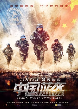 Download Film China Peacekeeping Forces (2018) Subtitle Indonesia