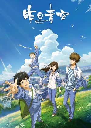 Download Film Crystal Sky of Yesterday (2018) Subtitle Indonesia Download Film Crystal Sky of Yesterday (2018) Subtitle Indonesia