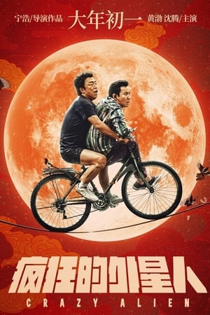Download Film Crazy Alien (2019) Subtitle Indonesia HD Full Movie Gratis