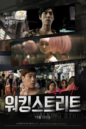 Download Film Walking Street (2016) Sub Indo HD Full Movie