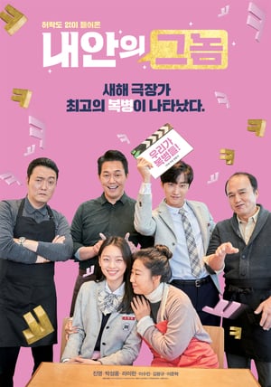 Download Film The Dude in Me (2019) Subtitle Indonesia