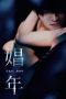 Download Film Call Boy (2018) Subtitle Indonesia Download Film Call Boy (2018) Subtitle Indonesia