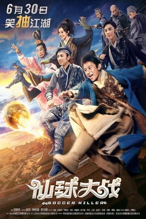 Nonton Streaming Film Soccer Killer (2017) Sub Indo Full Movie