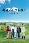Nonton & Download Film Restaurant from the Sky (2019) Full Movie Sub Indo Nonton & Download Film Restaurant from the Sky (2019) Full Movie Sub Indo