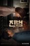 Nonton & Download Film The Culprit (2019) Full Movie Sub Indo Nonton & Download Film The Culprit (2019) Full Movie Sub Indo