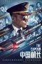 Download The Captain (2019) HD Full Movie Download The Captain (2019) HD Full Movie