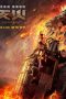 Download Skyfire (2019) HD Full Movie Download Skyfire (2019) HD Full Movie