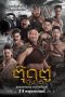 Download Toot too ku chart (2018) HD Full Movie Download Toot too ku chart (2018) HD Full Movie