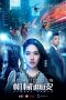 Download & Nonton Streaming Film Almost Human (2020) HD Full Movie