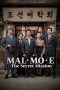 Download MAL MO E: The Secret Mission (2019) HD Full Movie Download MAL MO E: The Secret Mission (2019) HD Full Movie