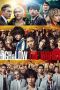 Download & Nonton Streaming Film High and Low: The Worst Movie (2019) Watch Online Download & Nonton Streaming Film High and Low: The Worst Movie (2019) Watch Online