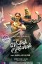 Download & Nonton Streaming Film Sufiyum Sujatayum (2020) Watch Online