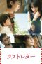 Nonton & Download Film Last Letter (2020) Full Movie Streaming Nonton & Download Film Last Letter (2020) Full Movie Streaming
