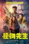 Nonton & Download Film Monster Run (2020) Full Movie Streaming Nonton & Download Film Monster Run (2020) Full Movie Streaming