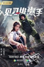 Nonton & Download Film Duty Exchange (2020) Full Movie Streaming