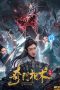 Nonton & Download Film The Disaster of Centipede (2020) Full Movie Streaming Nonton & Download Film The Disaster of Centipede (2020) Full Movie Streaming