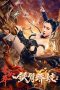 Nonton & Download Film Girl With Iron Arms 2 (2021) Full Movie Streaming Nonton & Download Film Girl With Iron Arms 2 (2021) Full Movie Streaming