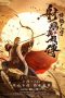 Nonton & Download Film The Legend of The Condor Heroes: The Dragon Tamer (2021) Full Movie Streaming