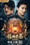 Nonton & Download Film The Dragon Tomb: Ancient Legend (2021) Full Movie Streaming