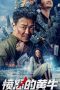 Nonton & Download Film Unstoppable (2021) Full Movie Streaming Nonton & Download Film Unstoppable (2021) Full Movie Streaming
