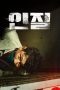 Nonton & Download Film Hostage: Missing Celebrity (2021) Full Movie Streaming Nonton & Download Film Hostage: Missing Celebrity (2021) Full Movie Streaming