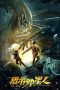 Nonton & Download Film Hunting Aliens (2021) Full Movie Streaming Nonton & Download Film Hunting Aliens (2021) Full Movie Streaming