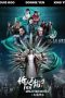 Nonton & Download Film New Kung Fu Cult Master 1 (2022) Full Movie Streaming