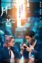 Nonton Streaming Download Film Till We Meet Again (2021) Sub Indo Full Movie Nonton Streaming Download Film Till We Meet Again (2021) Sub Indo Full Movie