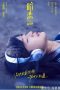 Nonton Streaming Download Film My Blue Summer (2022) Sub Indo Full Movie Nonton Streaming Download Film My Blue Summer (2022) Sub Indo Full Movie