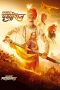 Nonton Streaming Download Film Samrat Prithviraj (2022) Sub Indo Full Movie Nonton Streaming Download Film Samrat Prithviraj (2022) Sub Indo Full Movie