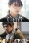 Nonton Streaming Download Film Prior Convictions (2022) Subtitle Indonesia Full Movie Nonton Streaming Download Film Prior Convictions (2022) Subtitle Indonesia Full Movie