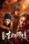 Nonton Streaming Download Film Mojin: Return to the South China Sea (2022) Subtitle Indonesia Full Movie Nonton Streaming Download Film Mojin: Return to the South China Sea (2022) Subtitle Indonesia Full Movie