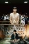 Nonton Streaming Download Film Lesson in Murder (2022) Subtitle Indonesia Full Movie Nonton Streaming Download Film Lesson in Murder (2022) Subtitle Indonesia Full Movie