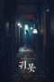 Nonton Streaming Download Film Devil in the Lake (2022) Subtitle Indonesia Full Movie Nonton Streaming Download Film Devil in the Lake (2022) Subtitle Indonesia Full Movie