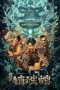 Nonton Streaming Download Film Dragon Quest The Soul Coffin (2023) Subtitle Indonesia Full Movie Nonton Streaming Download Film Dragon Quest The Soul Coffin (2023) Subtitle Indonesia Full Movie