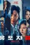 Nonton Streaming Download Film The Distributors (2022) Subtitle Indonesia Full Movie Nonton Streaming Download Film The Distributors (2022) Subtitle Indonesia Full Movie