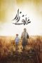Nonton Streaming Download Film Grassland (2022) Subtitle Indonesia Full Movie Nonton Streaming Download Film Grassland (2022) Subtitle Indonesia Full Movie