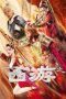 Nonton Streaming Download Film Journey to the West: Ask tao (2023) Subtitle Indonesia Full Movie