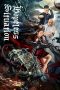 Nonton Streaming Download Film Hopeless Situation (2022) Subtitle Indonesia Full Movie Nonton Streaming Download Film Hopeless Situation (2022) Subtitle Indonesia Full Movie