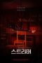 Nonton Streaming Download Film Streamer (2023) Subtitle Indonesia Full Movie