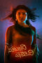 Download / Nonton Film Maataraani Mounamidhi (2023) Subtitle Indonesia Full Movie