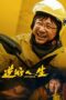 Upstream (2024)