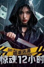 Undercurrent: 12 Hours of Terror (2025)
