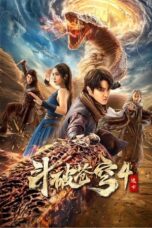 Battle Through the Heavens 4 (2025)