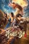 Battle Through the Heavens 4 (2025)