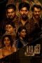 Karthika Missing Case (2025)