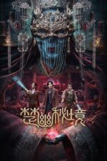 Download & Streaming Film Veil of Chu (2025)