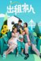 Download & Streaming Film We Are Family (2024)