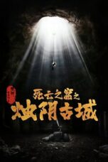 Download & Streaming Film The Guardians of Zhu Yin (2025)