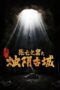 Download & Streaming Film The Guardians of Zhu Yin (2025)